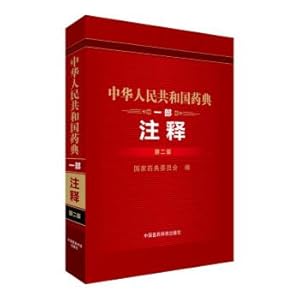 Immagine del venditore per Pharmacopoeia of the People's Republic of China (1 notes. 2nd edition)(Chinese Edition) venduto da liu xing