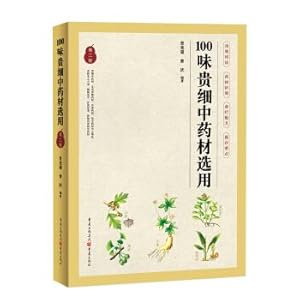Image du vendeur pour 100 Taste of fine Chinese Herbal Medicines (second edition)(Chinese Edition) mis en vente par liu xing