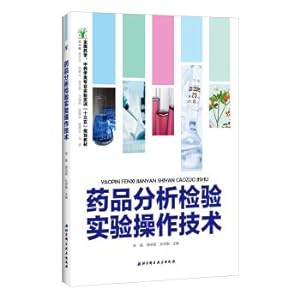 Imagen del vendedor de Operation Technology of drug Analysis and Inspection experiment(Chinese Edition) a la venta por liu xing