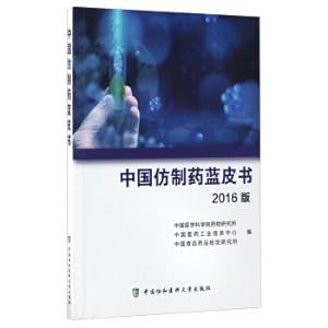 Imagen del vendedor de Chinese generic Medicine Blue Book (2016 edition)(Chinese Edition) a la venta por liu xing