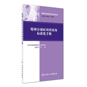 Imagen del vendedor de Handbook of standardized Medication consultation(Chinese Edition) a la venta por liu xing