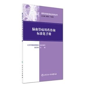 Seller image for Handbook of Standardization of Medication Consultation: A handbook on the Standardization of Cerebrovascular diseases(Chinese Edition) for sale by liu xing