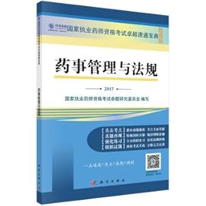 Immagine del venditore per Drug Administration and regulation(Chinese Edition) venduto da liu xing