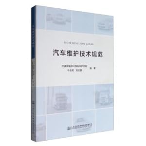 Imagen del vendedor de Technical Specification for automobile maintenance(Chinese Edition) a la venta por liu xing