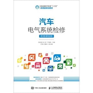 Seller image for Automobile electrical system overhaul (with micro-lesson video)(Chinese Edition) for sale by liu xing