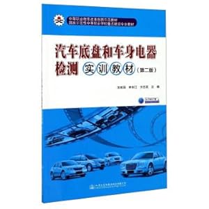 Seller image for Automotive chassis and body electrical Testing Training Materials (2nd edition) National demonstrative Secondary vocational school major construction materials(Chinese Edition) for sale by liu xing
