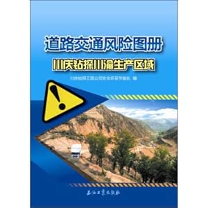 Immagine del venditore per Atlas of Road Traffic risk: Sichuan-Chongqing drilling and production area(Chinese Edition) venduto da liu xing