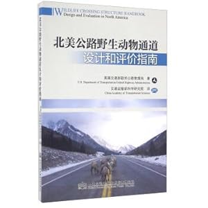 Immagine del venditore per North American Highway Wildlife Channel Design and evaluation guide(Chinese Edition) venduto da liu xing