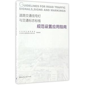 Immagine del venditore per Guide for the application of road traffic lights and traffic sign marking specifications(Chinese Edition) venduto da liu xing