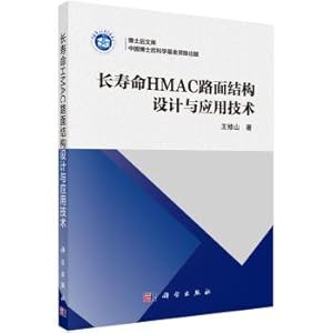 Image du vendeur pour Postdoctoral library: The design and application of the pavement structure for longevity HMAC(Chinese Edition) mis en vente par liu xing