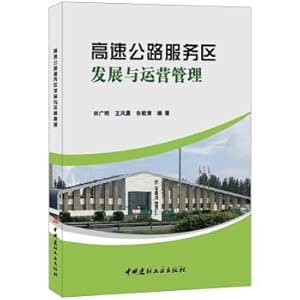 Seller image for Development and Operation Management of Expressway service Area(Chinese Edition) for sale by liu xing