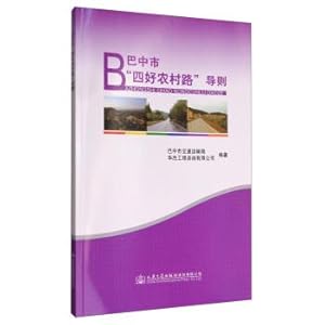 Imagen del vendedor de Bazhong Four Good rural Roads guide(Chinese Edition) a la venta por liu xing