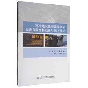 Immagine del venditore per Design and construction technology of rubber modified asphalt and bituminous mixture in cold area(Chinese Edition) venduto da liu xing