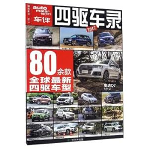 Image du vendeur pour Four-car drive record (2017)(Chinese Edition) mis en vente par liu xing