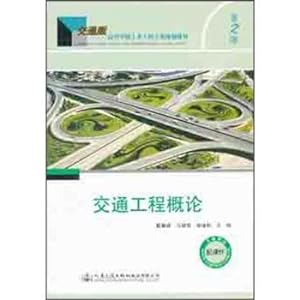 Imagen del vendedor de Introduction to Traffic Engineering (2nd edition)(Chinese Edition) a la venta por liu xing