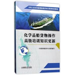 Immagine del venditore per Advanced training in cargo operation of chemical vessels update the knowledge of seafarers ' knowledge training materials(Chinese Edition) venduto da liu xing