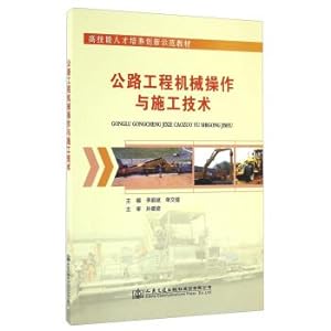 Immagine del venditore per Highway engineering machinery operation and construction technology high-skilled personnel training innovation demonstration textbook(Chinese Edition) venduto da liu xing
