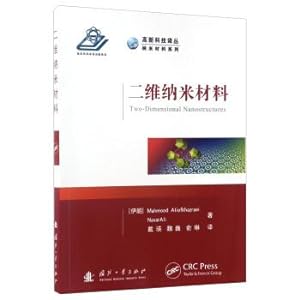 Seller image for Hi-tech Translation bundle ? Nanometer Material series: two-dimensional nanomaterials(Chinese Edition) for sale by liu xing