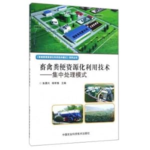 Immagine del venditore per Technology of resource utilization of livestock manure: Centralized processing mode(Chinese Edition) venduto da liu xing