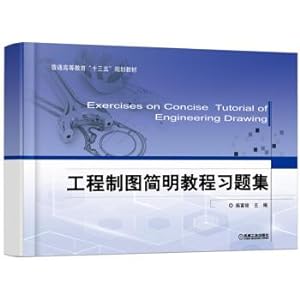 Seller image for A concise tutorial on engineering drawing(Chinese Edition) for sale by liu xing