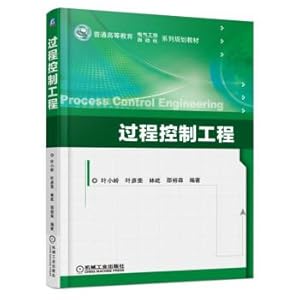 Image du vendeur pour Process Control Engineering(Chinese Edition) mis en vente par liu xing