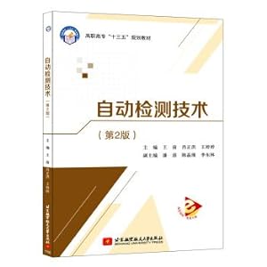 Immagine del venditore per Automatic Detection Technology (2nd edition) (Higher vocational and Technical College) (Thirteen-Five)(Chinese Edition) venduto da liu xing