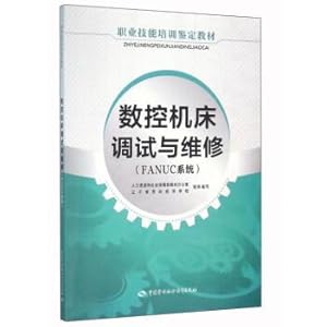 Immagine del venditore per CNC machine tool Commissioning and maintenance (Fanuc System)(Chinese Edition) venduto da liu xing