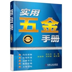 Immagine del venditore per Practical Hardware Manual (3rd edition)(Chinese Edition) venduto da liu xing