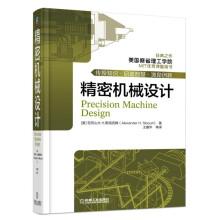 Seller image for Precision Mechanical Design(Chinese Edition) for sale by liu xing