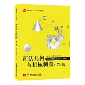 Seller image for Descriptive geometry and Mechanical Drawing (4th edition)(Chinese Edition) for sale by liu xing