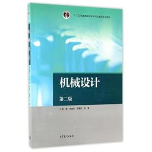 Immagine del venditore per Mechanical Design (2nd edition) Twelve-Five general higher education undergraduate level programming textbook(Chinese Edition) venduto da liu xing