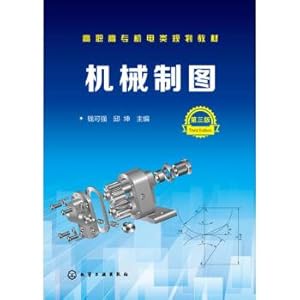 Imagen del vendedor de Mechanical drawings (Chanko) (third edition)(Chinese Edition) a la venta por liu xing