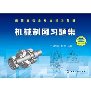 Imagen del vendedor de Mechanical drawing Problem Set (Chanko) (third edition)(Chinese Edition) a la venta por liu xing