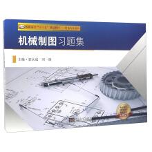 Imagen del vendedor de Mechanical drawing problem Sets Thirteen-Five programming textbook and electromechanical Professional series(Chinese Edition) a la venta por liu xing