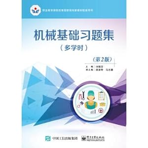 Imagen del vendedor de Mechanical basic problem Sets (multiple hours) (2nd edition)(Chinese Edition) a la venta por liu xing