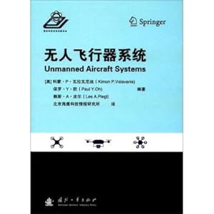 Seller image for Unmanned aerial vehicle System(Chinese Edition) for sale by liu xing