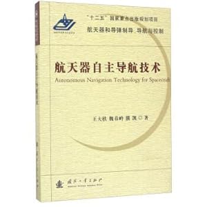 Imagen del vendedor de Spacecraft autonomous navigation technology guidance. navigation and control of spacecraft and missile(Chinese Edition) a la venta por liu xing