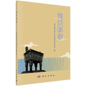Immagine del venditore per Ask God for science(Chinese Edition) venduto da liu xing