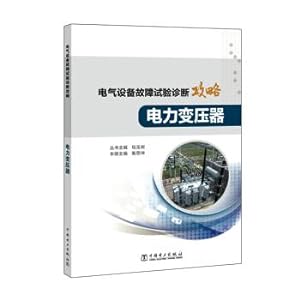 Bild des Verkufers fr Electrical equipment Failure Test diagnostic Guide Power transformers(Chinese Edition) zum Verkauf von liu xing