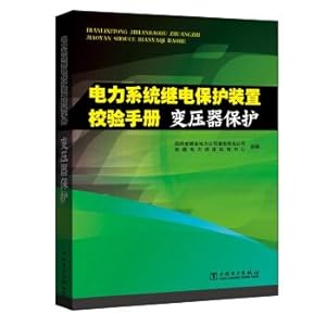 Immagine del venditore per Calibration Manual of Relay protection device for power system transformer protection(Chinese Edition) venduto da liu xing