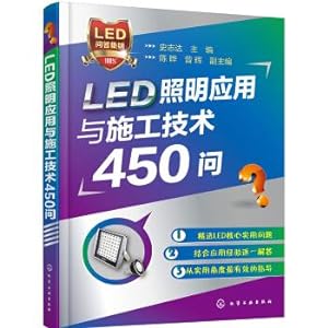 Image du vendeur pour Application of LED lighting and construction technology 450 questions(Chinese Edition) mis en vente par liu xing