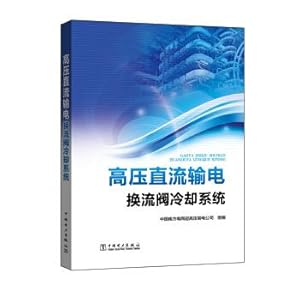 Seller image for HVDC Converter Valve Cooling system(Chinese Edition) for sale by liu xing