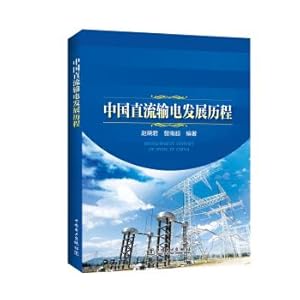Imagen del vendedor de Development process of HVDC transmission in China(Chinese Edition) a la venta por liu xing