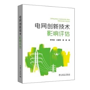 Imagen del vendedor de Impact assessment of power grid innovation technology(Chinese Edition) a la venta por liu xing