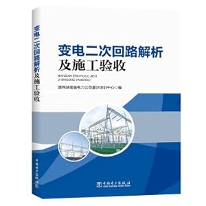 Immagine del venditore per Analysis and construction acceptance of two times circuit of variable power(Chinese Edition) venduto da liu xing