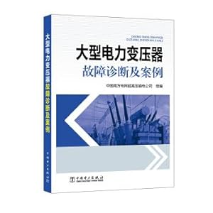 Seller image for Fault diagnosis and case of large power transformer(Chinese Edition) for sale by liu xing