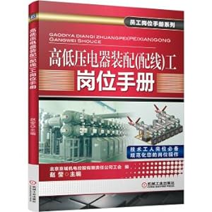 Immagine del venditore per High and low voltage electrical assembly (wiring) Job Handbook(Chinese Edition) venduto da liu xing