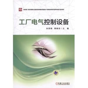 Image du vendeur pour Plant electrical control Equipment(Chinese Edition) mis en vente par liu xing