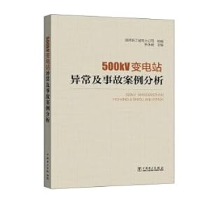 Image du vendeur pour Analysis of abnormal and accident cases of 500kV substation(Chinese Edition) mis en vente par liu xing