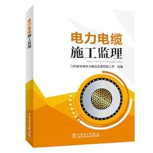 Imagen del vendedor de Construction supervision of power cable(Chinese Edition) a la venta por liu xing